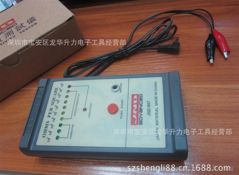 供应 表面电阻测试仪 JND-007电阻仪 静电测试仪385