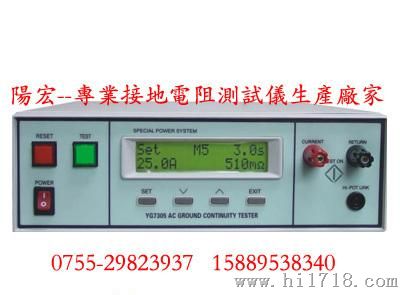 供应YG7305系列接地电阻测试仪/水线测试仪