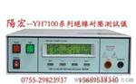 供应YG7305系列接地电阻测试仪/水线测试仪