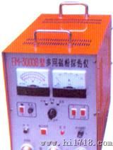 供应磁粉探伤仪 EM-3000B型多用磁粉探伤仪