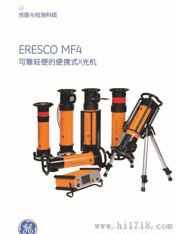 供应ERCO MF4 系列便携式X射线探伤机