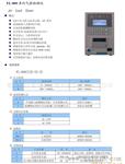 供应气密检漏仪