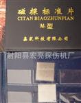 标准试片  M1  磁粉探伤