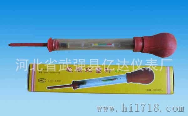 武强县滏阳仪表厂出口型电液比重计、吸入式电液密度计