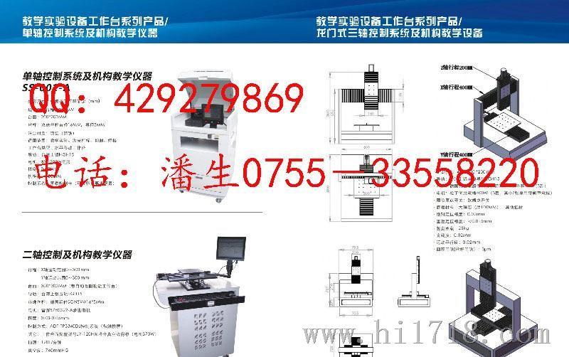 三轴直角坐标机械手