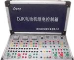 高自成套设备教仪DJK继电控制实验箱教学仪器