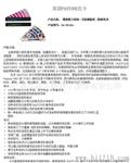 亿鑫供应“彩通”配方指南