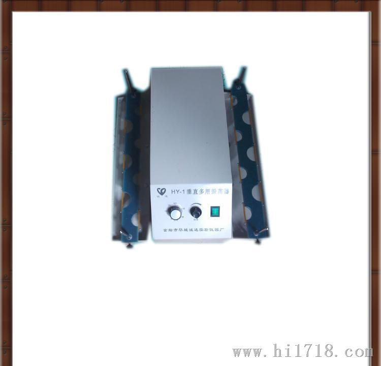 供应实验室振荡器 HY-1垂直多用振荡器  价格优惠