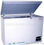 供应B-40℃冷藏箱,-120℃冷藏箱
