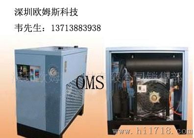 6.5立方50HP冷干机 水冷式冷冻干燥机 压缩空气干燥机 厂价