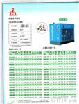 冷干机冷冻式干燥机开山牌冷干机冷冻式压缩空气干燥机