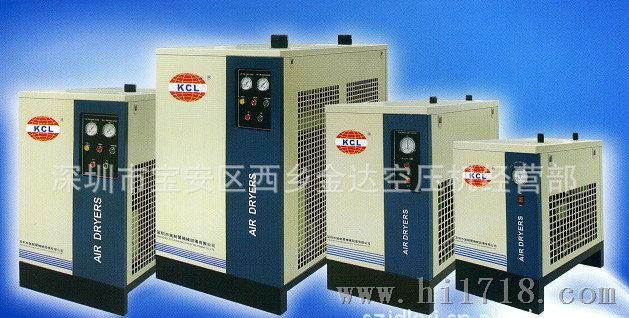 供应批发 台湾科兴冷冻式干燥机 品质，优质服务！