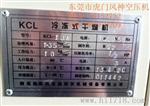 科兴KCL10HP冷冻式干燥机