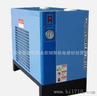 3立方25HP冷干机 风冷式冷冻干燥机 压缩空气干燥机 厂价