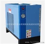 3立方25HP冷干机 风冷式冷冻干燥机 压缩空气干燥机 厂价