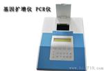 PCR仪，全自动基因扩增仪