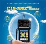 CTS-1002/CTS-1003超声探伤仪