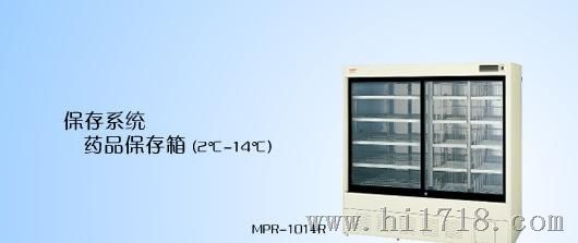 郑州供应三洋药品保存箱MPR-1014/1014R