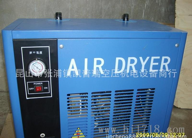冷干机 冷冻式干燥机 空气后处理设备 油水分离器