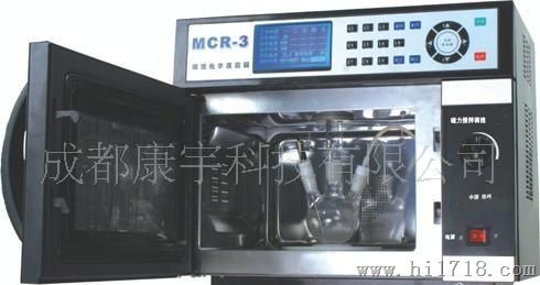 MCR-3型微波化学反应器微波化学反应器