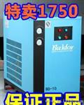 1.5立方冷冻式干燥机