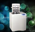 LGJ-25C冷冻干燥机(普通型)【勤诚盛大】冷冻干燥机