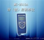 MCW-2000B涡流涂层测厚仪