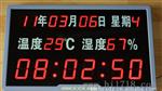 厂家直销数码信息历、温度计、湿度计数字时钟(图)
