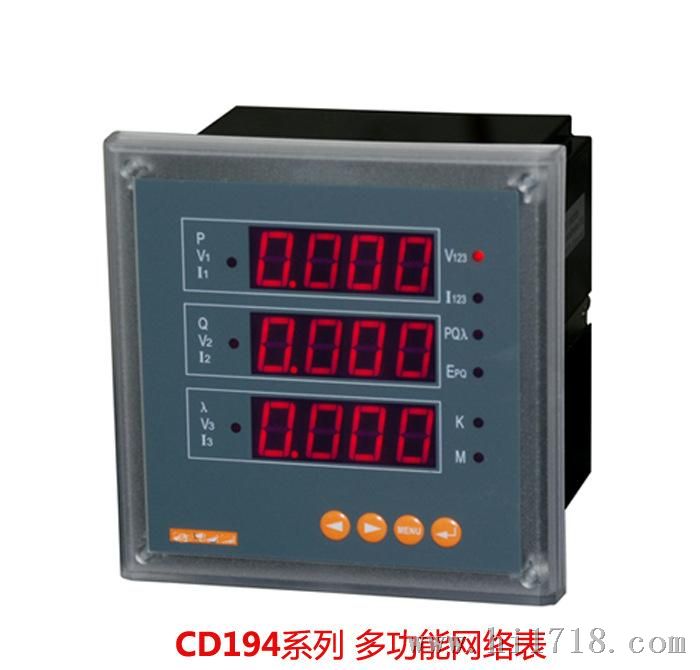 多功能网络仪表 CD194Z-2S4 智能型