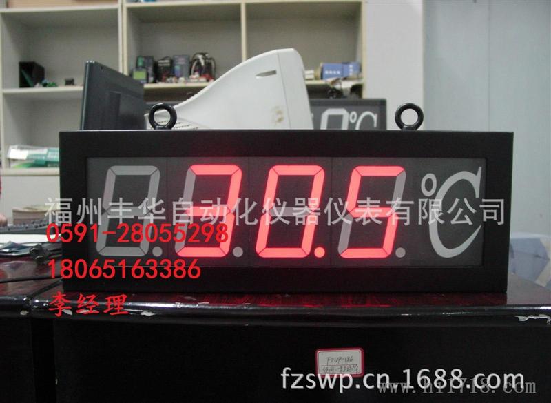 昌晖SWP-B401大屏幕数字显示仪