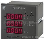供应斯菲尔PD194Z-2S4网络电力仪表