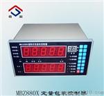 供应--定量包装控制仪表 佰固出品