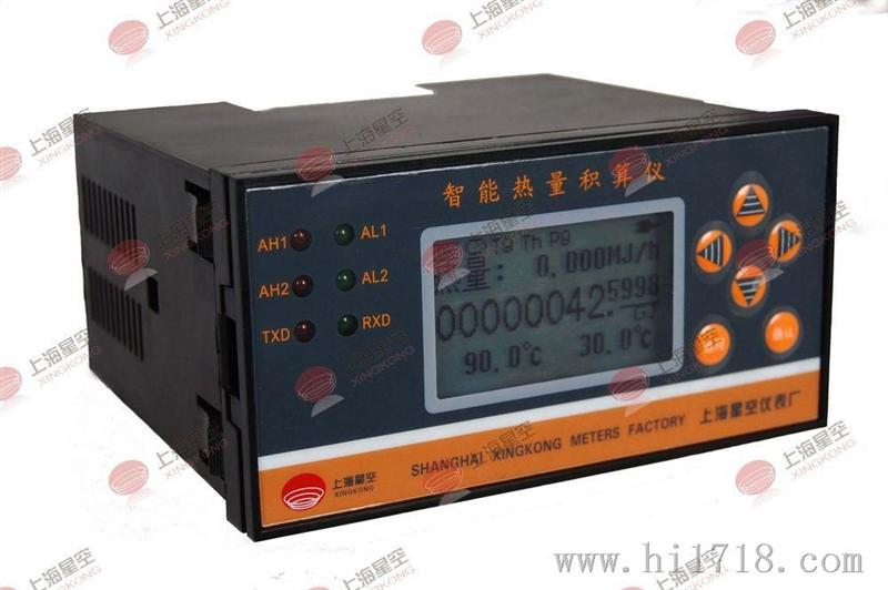 【上海星空】智能液晶数显冷热量积算仪 流量计显示器 带通讯控制