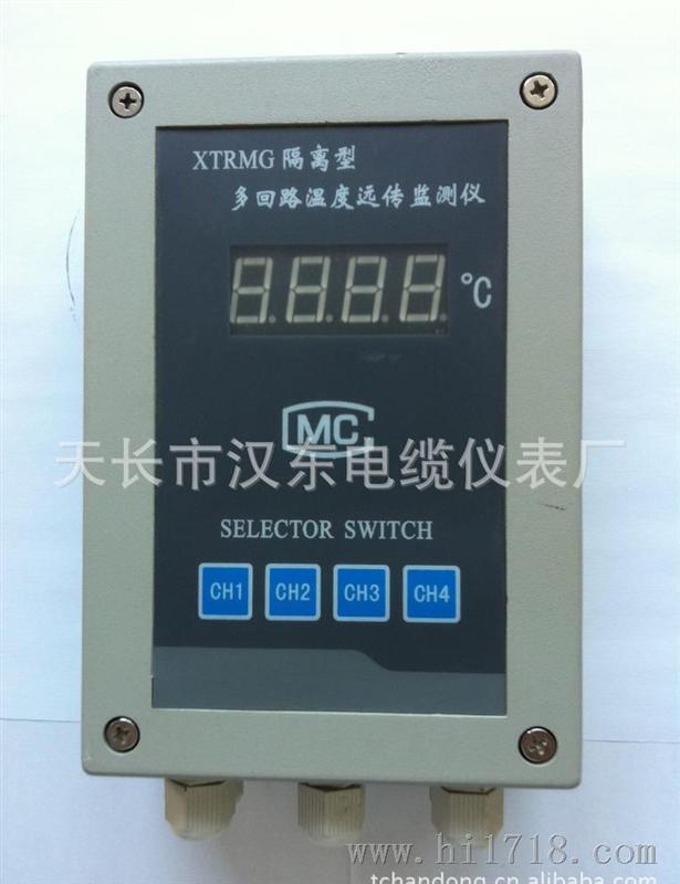 XTRMG远传温度检测仪/XTRMG-4215/温度远传检测仪