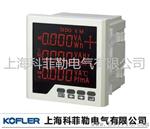 多功能电力仪表 - 上海科菲勒电气有限公司
