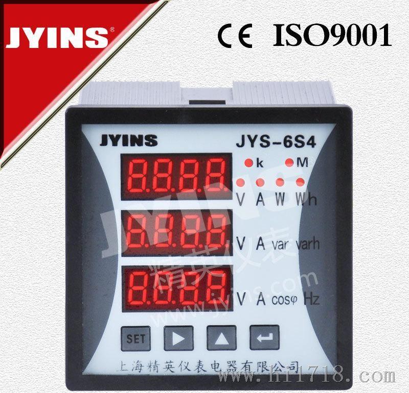 J精英厂家供应JYS-6S4多功能电力仪表 6方形80*80多功能数显表