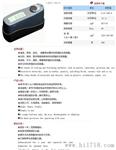 广东科鑫科仕佳MG6-S1光泽计