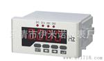  电压数显表 96*48 HZ 单相频率表