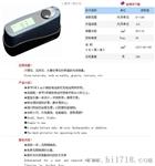 广东科鑫总代理科仕佳MG6-SS石材光泽计