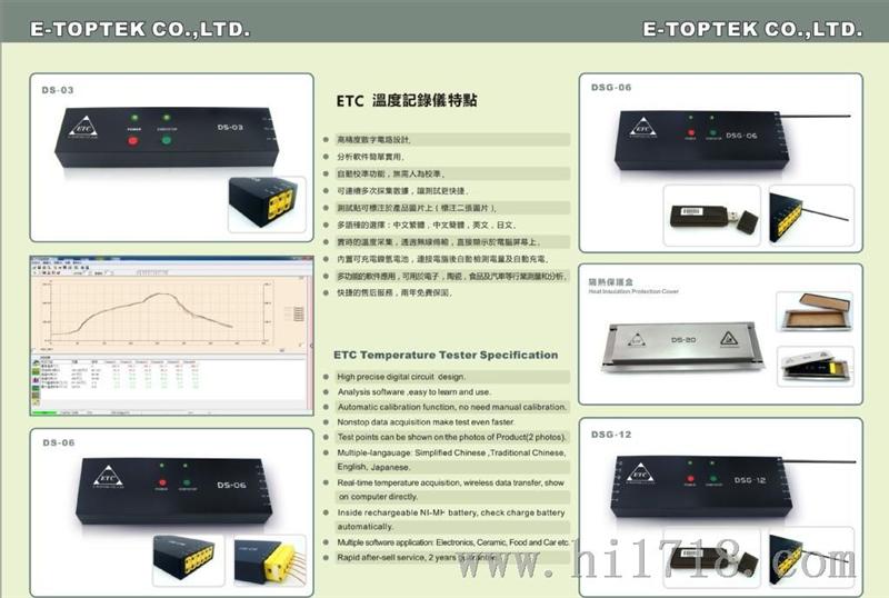 供应台湾回流焊温度曲线测试仪(12通道)