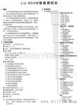 四川供应智能温度、压力、流量、液位等控制显示仪表