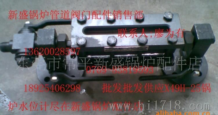 厂家低价现货批发/长沙中工牌B42X-2.5 /X49H-2.5平板锅炉水位计