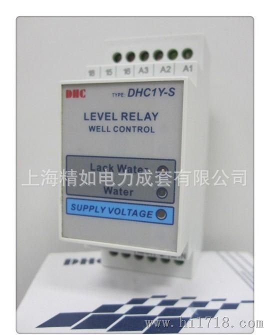 【上海&昆山地区总代理】DHC温州大华DHC1Y-S液位控制器