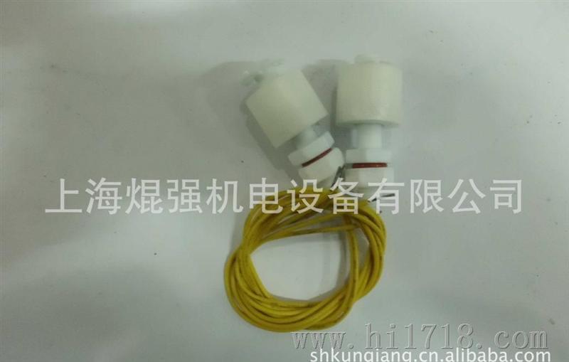 厂家直销上海焜强机电公司生产的小型液位控制器KQ3208-P浮球