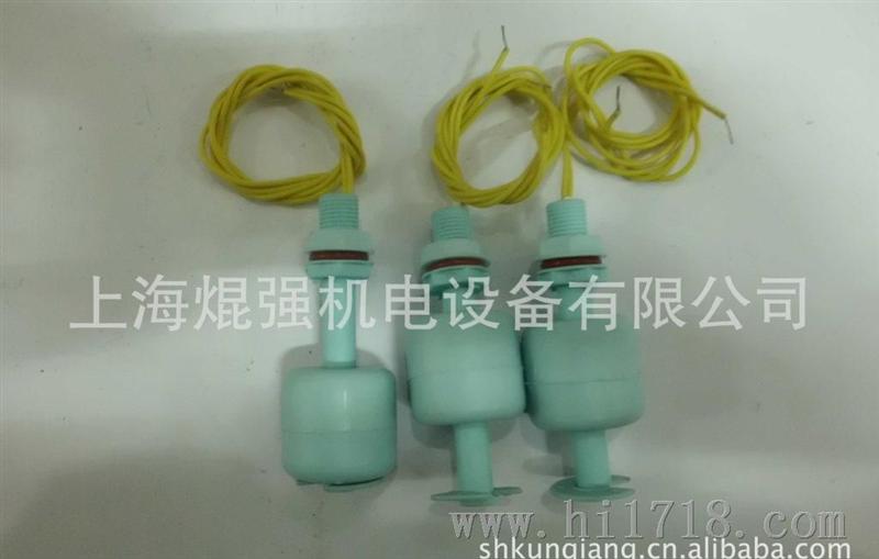 厂家直销上海焜强机电公司生产的小型液位控制器KQ3208-P浮球