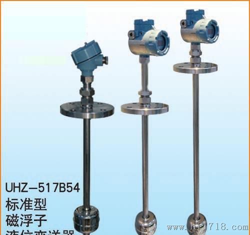 批量供应仪表厂家UHZ-517B01通用顶装磁性304浮球液位变送器