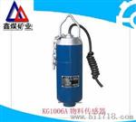 L2000C射频导纳料位计