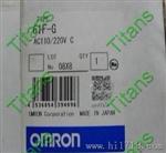 现货 供应 原装 欧姆龙OMRON 液位开关 无浮标开关 61F-G