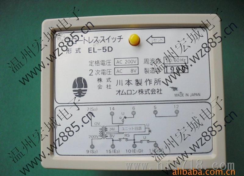 供应欧姆龙液位开关 EL-5D