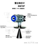 科隆雷达物位计BM70X系列